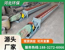 U型螺旋送料机