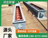 U型螺旋输送设备-催化燃烧设备-废气催化燃烧设备