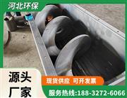 污泥螺旋输送机