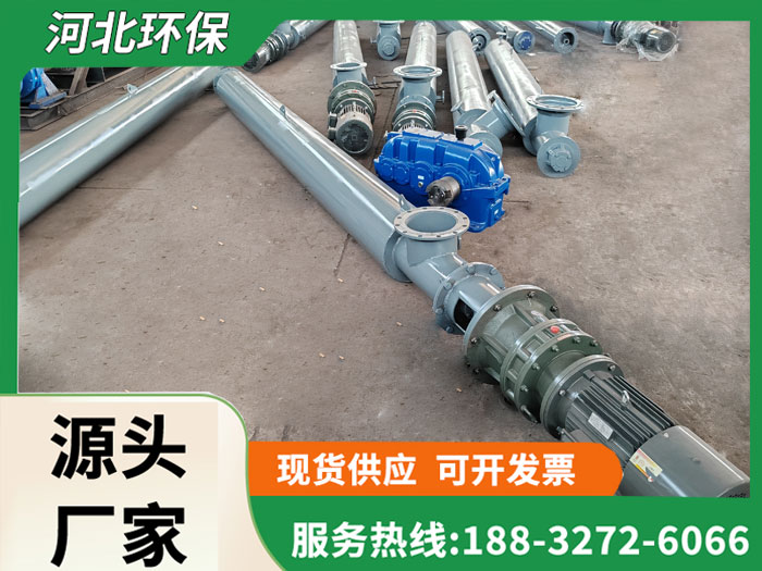 管式螺旋输送设备