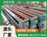 U型螺旋输送机-长袋离线脉冲除尘器