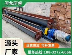 LS型螺旋给料机