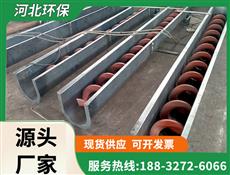 泥浆不落地专用螺旋输送机
