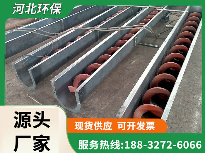 泥浆不落地专用螺旋输送机