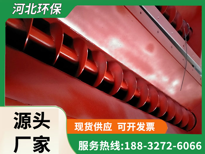 V型螺旋给料机